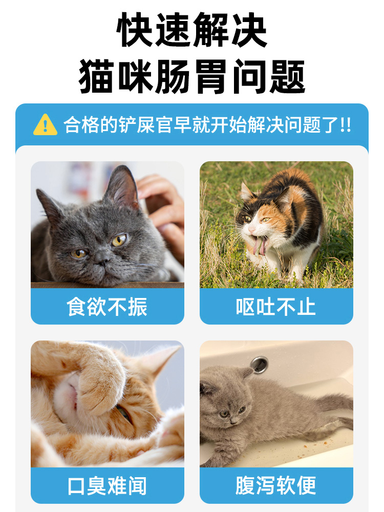 宠物猫用益生菌猫咪专用肠胃调理成幼猫妈咪呕吐爱吃的拉稀软便秘 - 图2