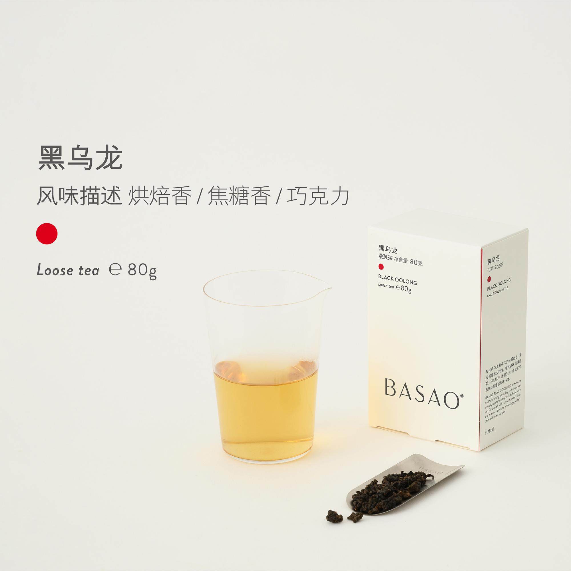 BASAO佰朔 乌龙茶茶叶红乌龙青乌龙黑乌龙茶匣80g,淘宝优惠券,粉丝福利购,淘宝优惠卷