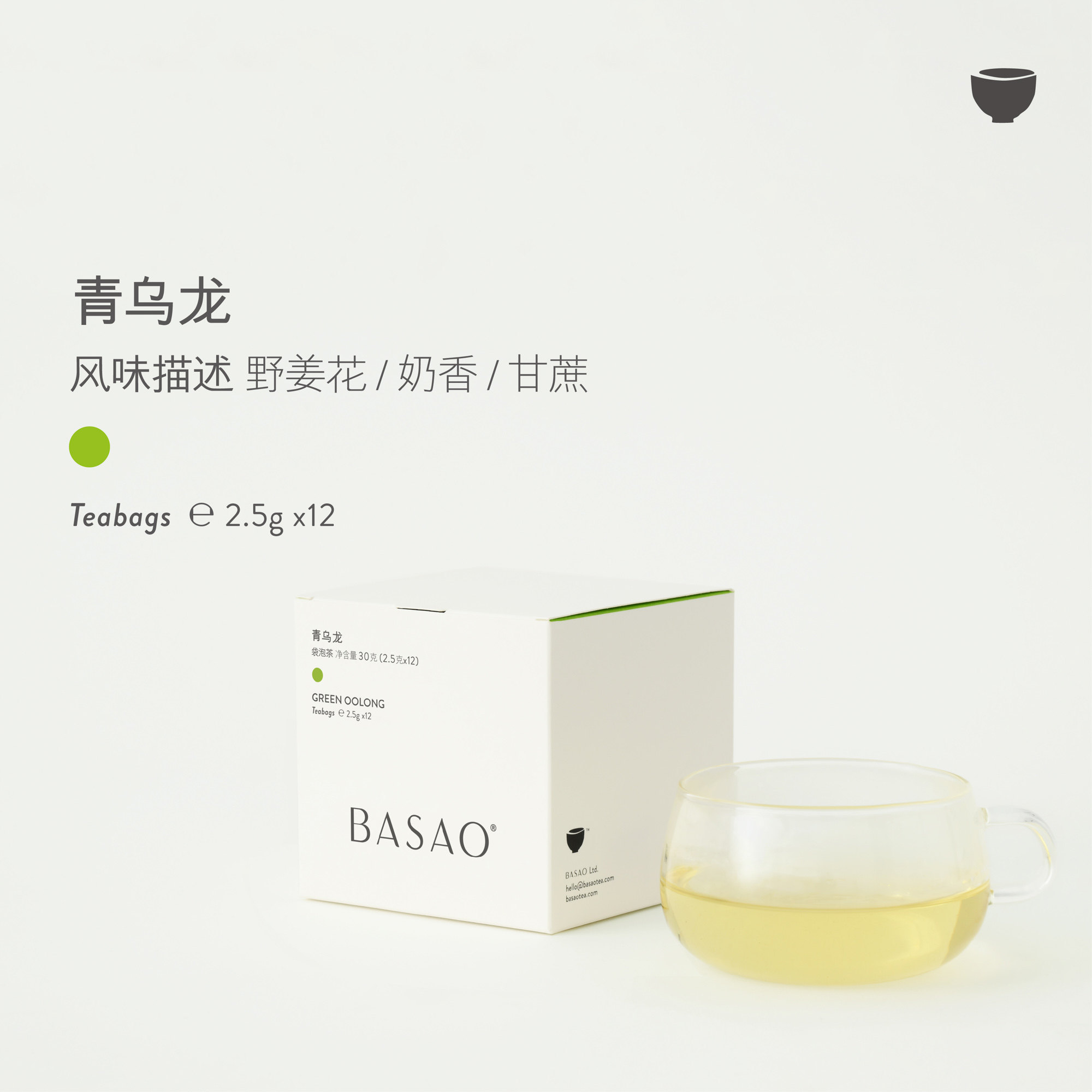 BASAO佰朔 原叶乌龙茶袋泡茶红乌龙青乌龙黑乌龙茶叶2.5g*12包,淘宝优惠券,粉丝福利购,淘宝优惠卷