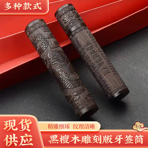 禾艺 黑檀木便携牙签盒户外迷你创意木质牙签筒实木雕刻家用复古 - 图2