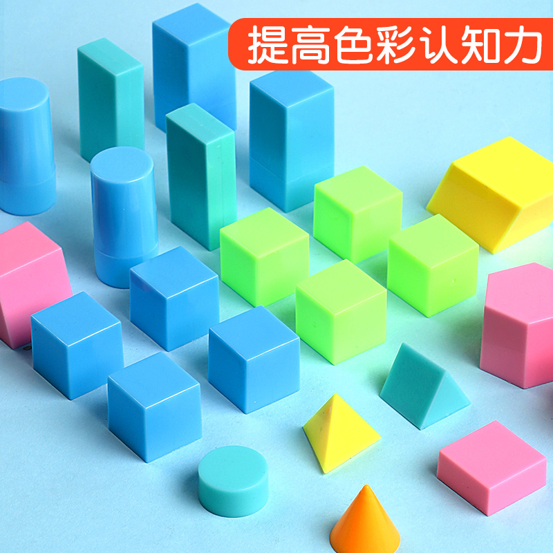 一年级立体几何图形小学生几何体教具正方体长方体模型认识学具 - 图2