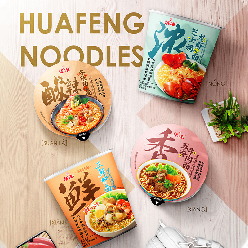 华丰三鲜伊面升级版杯面泡面桶装面78g速食方便面快餐面多口味