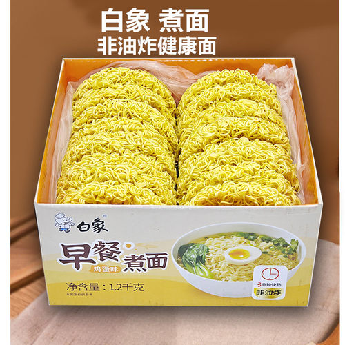 白象非油炸方便面面饼炒面速食面鸡蛋面早餐面条煮面火锅面整箱装 - 图2