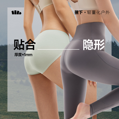 蕉下女士莫代尔内裤肤感抗菌高弹无痕三角裤夏薄款透气不夹臀短裤