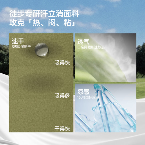 蕉下女士短裤速干凉感高弹通勤户外梭织跑步运动旅行短裤休闲裤 - 图0