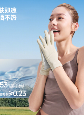 蕉下防晒手套开车骑行