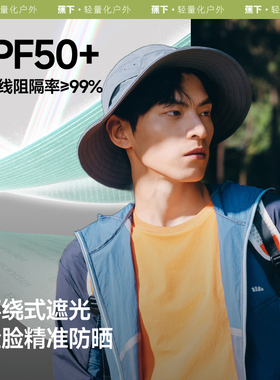 蕉下男士渔夫帽防晒防紫外线遮阳