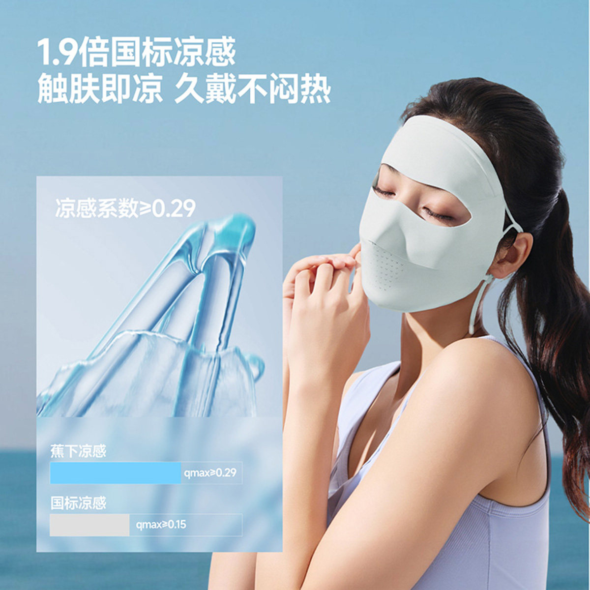 蕉下全脸防晒面罩女遮阳口罩脸基尼防紫外线医美脸罩夏季骑行面巾,淘宝优惠券,粉丝福利购,淘宝优惠卷