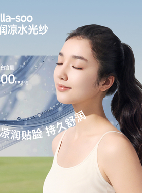 Beneunder肌底特护口罩防灰尘UPF50+便携式女士即用透气外防晒