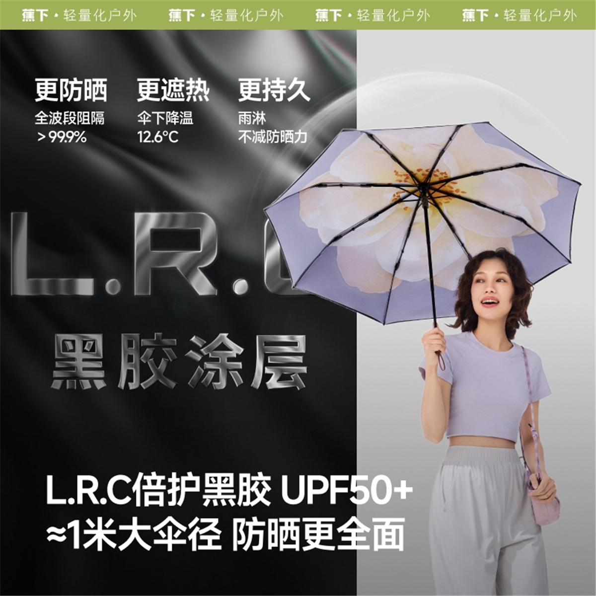 蕉下小黑伞大花黑胶防晒晴雨两用遮阳伞雨伞双层伞面防紫外线太阳