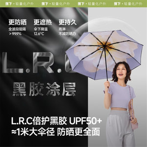 蕉下小黑伞大花黑胶防晒晴雨两用遮阳伞雨伞双层伞面防紫外线太阳