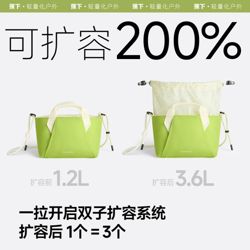 蕉下轻便斜挎包包女通勤包迷你托特包旅行上班杂物手拎单肩小包 - 图1