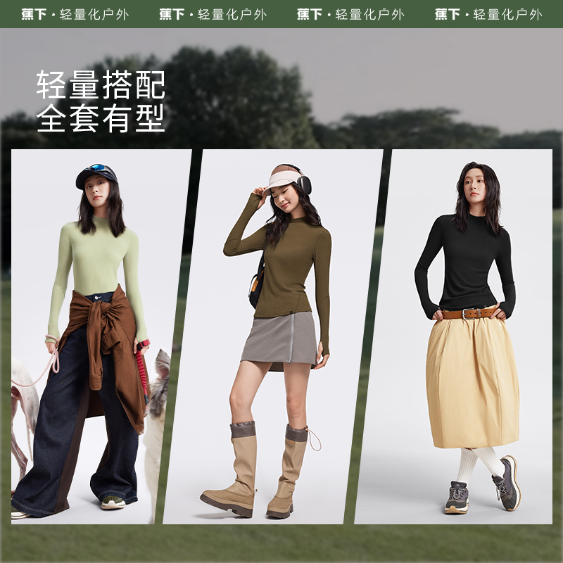 蕉下女款摇粒绒打底衫秋季新款半高领保暖加绒亲肤内搭上衣肌底衣