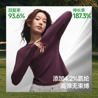 蕉下圆领肌底衣修身长袖T恤亲肤女士秋衣内搭上衣打底衫保暖上装