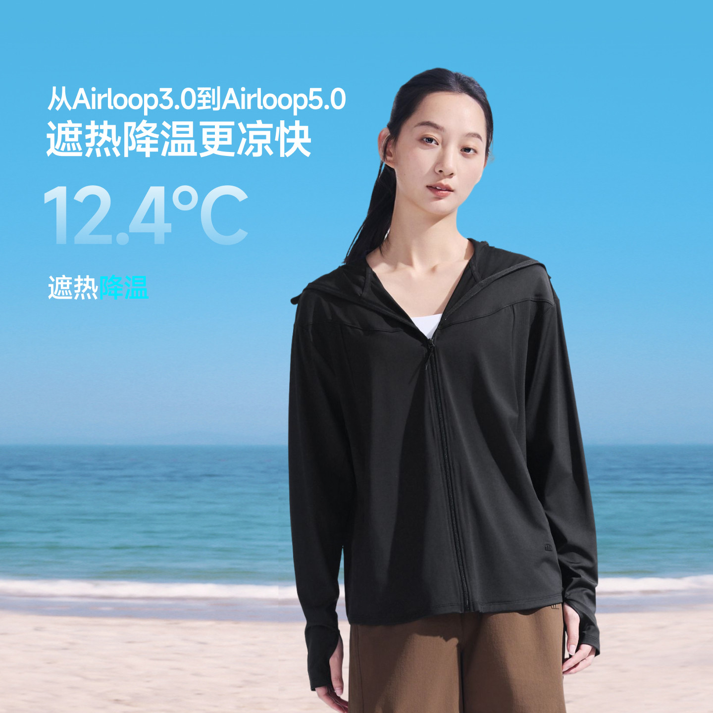 蕉下宽松防晒衣女AL41724防紫外线冰丝透气户外速干防晒服外套