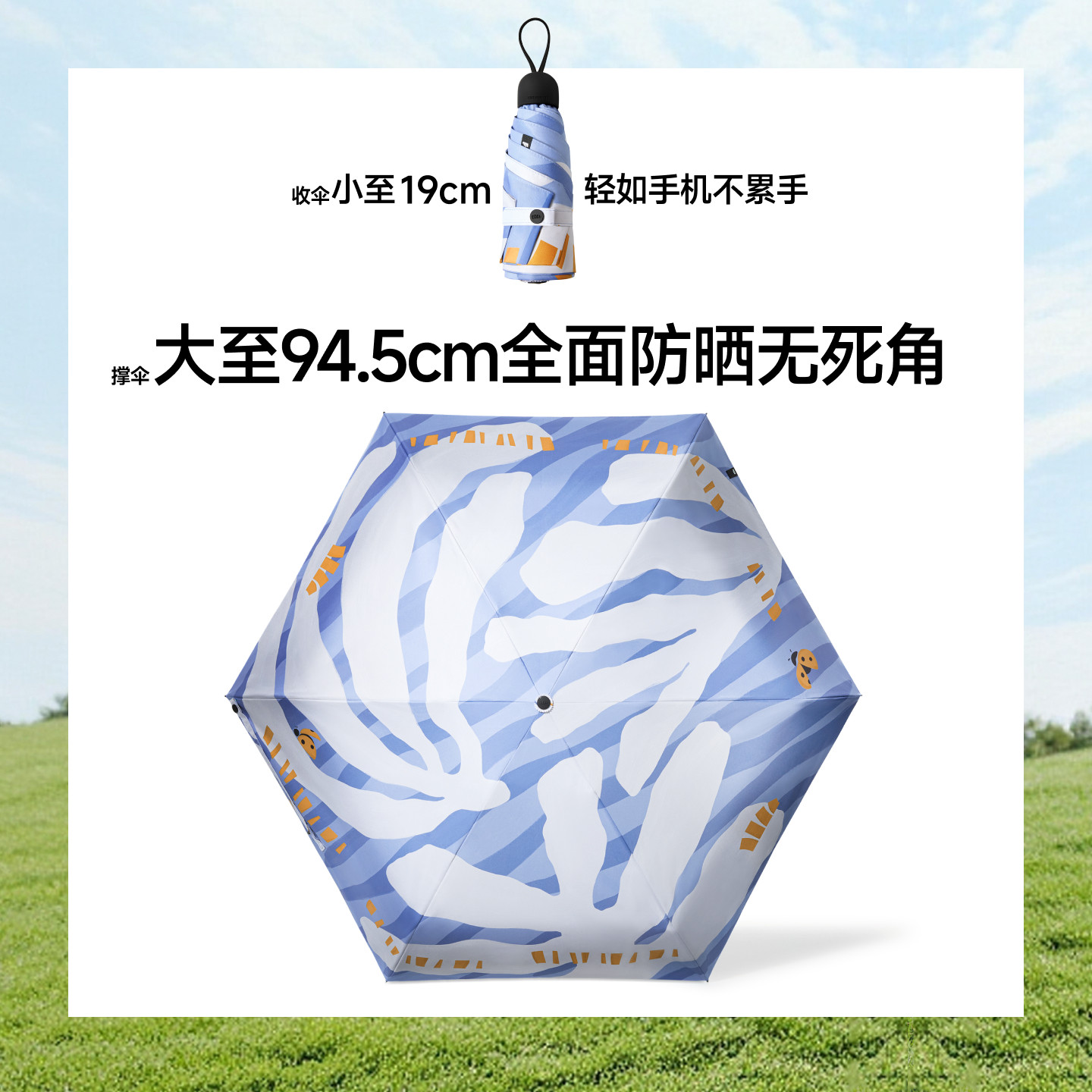 蕉下官方旗舰店防晒伞小黑伞黑胶防晒晴雨遮阳伞雨伞防紫外线太阳