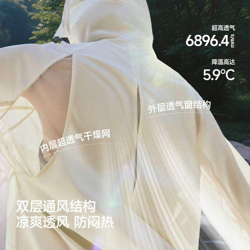 蕉下女士短款山系风格防晒衣春夏轻薄速干皮肤衣运动户外短外套 - 图0