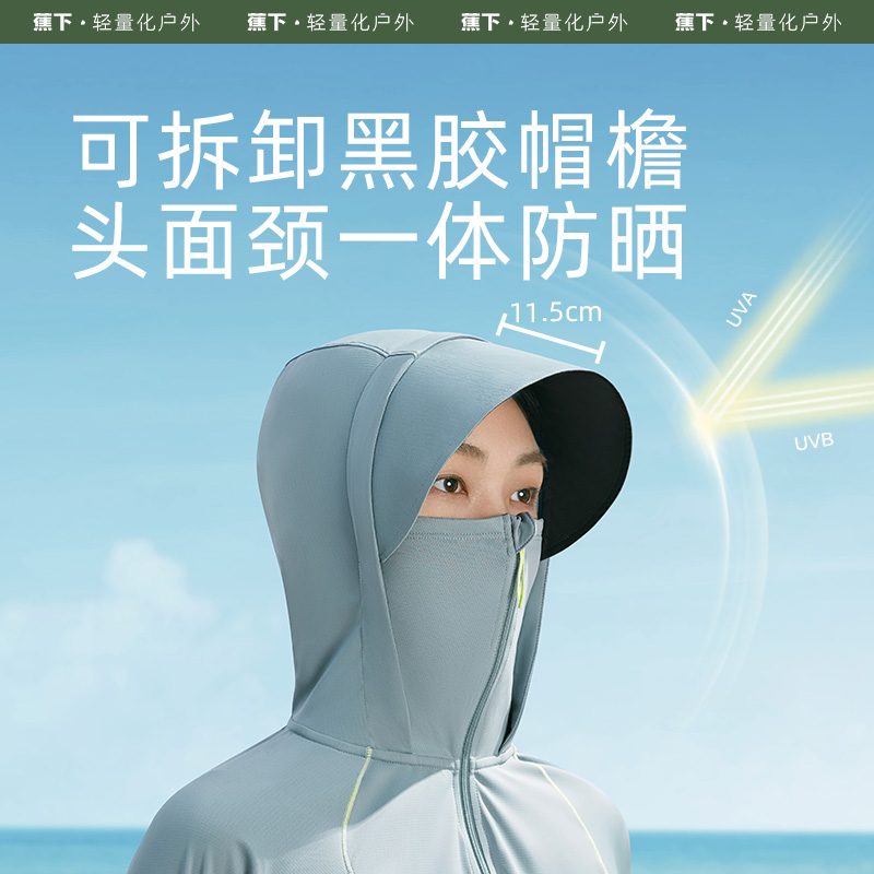 蕉下披肩防曬服女新款防紫外線開衫冰絲大帽檐戶外運動衣透氣外套_beneunder旗艦店_女裝_女士精品