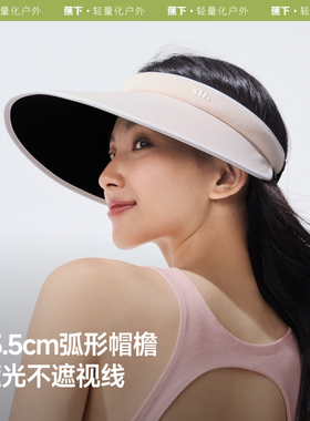 蕉下女士空顶帽防晒遮阳帽运动帽檐防紫外线户外太阳帽子户外透气
