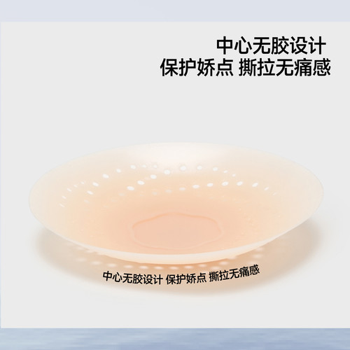 蕉下透气透明乳贴隐形防走光防漏婚纱可用免穿文胸胸贴无肩内衣 - 图2