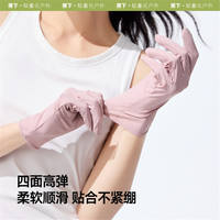 蕉下防紫外线防晒手套