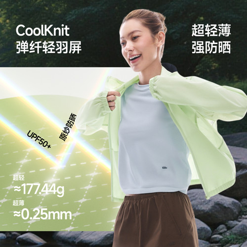蕉下女士短款山系风格防晒衣春夏轻薄速干皮肤衣运动户外短外套 - 图2