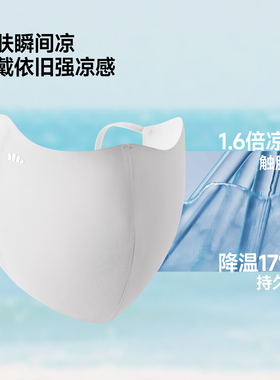 蕉下官方旗舰店新春夏防晒口罩