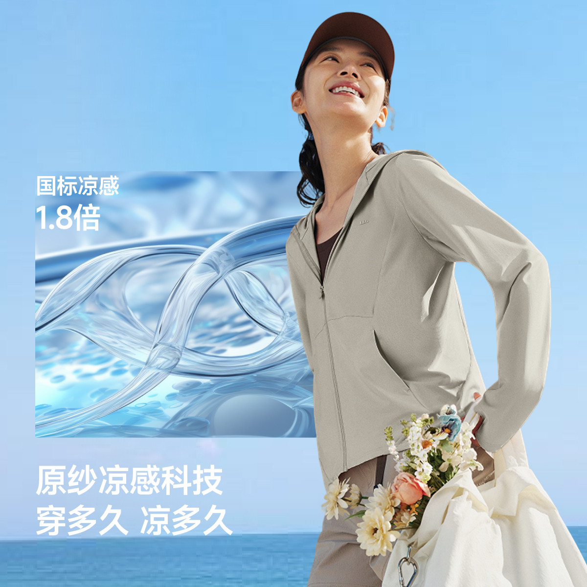 蕉下凉感防晒衣女款冰丝防紫外线户外宽松外套夏防晒服透气皮肤衣