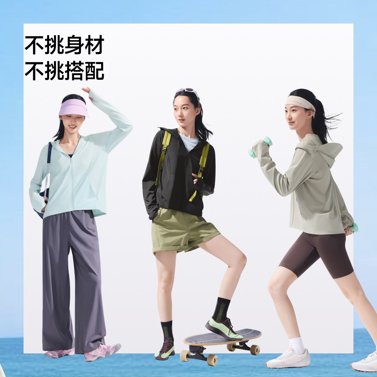 蕉下凉感防晒衣女款冰丝防紫外线户外宽松外套夏防晒服透气皮肤衣