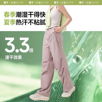 蕉下男女同款伞兵裤速干裤透气工装裤直筒裤运动休闲长裤夏