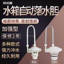 New products Public toilet flush water tank Falling Bile Flushing Water Valve Bile Squat Toilet Accessories 40 50 Automatic water falling bile