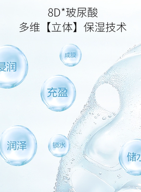 【国药集团旗下品牌】浦秀水光醒肤保湿面膜莹润补水麦角硫因胶原