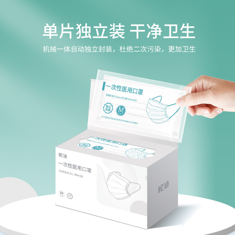 医用外科一次性三层医疗白色口罩 丘山重医疗器械口罩（器械）