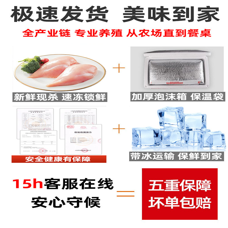 鸡胸肉新鲜冷冻生去皮3斤鸡脯肉 莘鲜农庄食品鸡胸