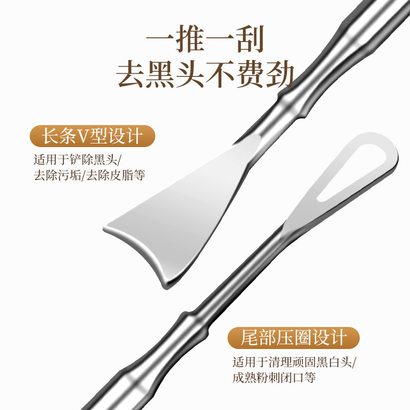 黑头铲死皮黑头刮脂挤痘痘棒暗疮针粉刺针美容院毛囊清洁手动神器,淘宝优惠券,粉丝福利购,淘宝优惠卷