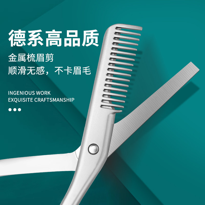 修眉毛剪刀带眉梳子女士专用眉剪男士修剪器小修眉刀套装工具神器,淘宝优惠券,粉丝福利购,淘宝优惠卷