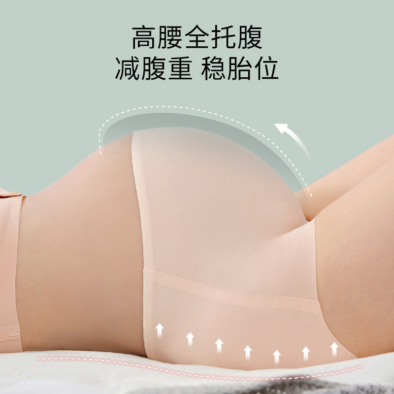 孕妇内裤孕中晚期纯棉怀孕期早期 好橙内裤