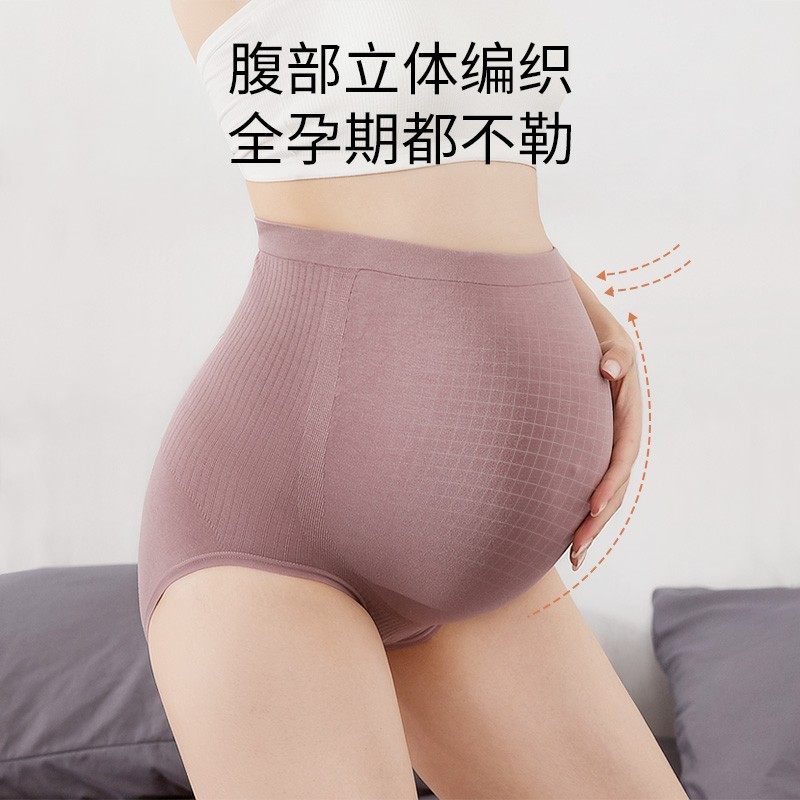 孕妇孕中晚期纯棉怀孕早期大码内裤 好橙内裤