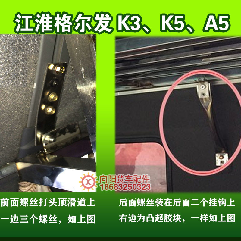 江淮格尔发K3L K5LA3L货车不锈钢卧铺架K6L A6车内货架行李杂物架 - 图1