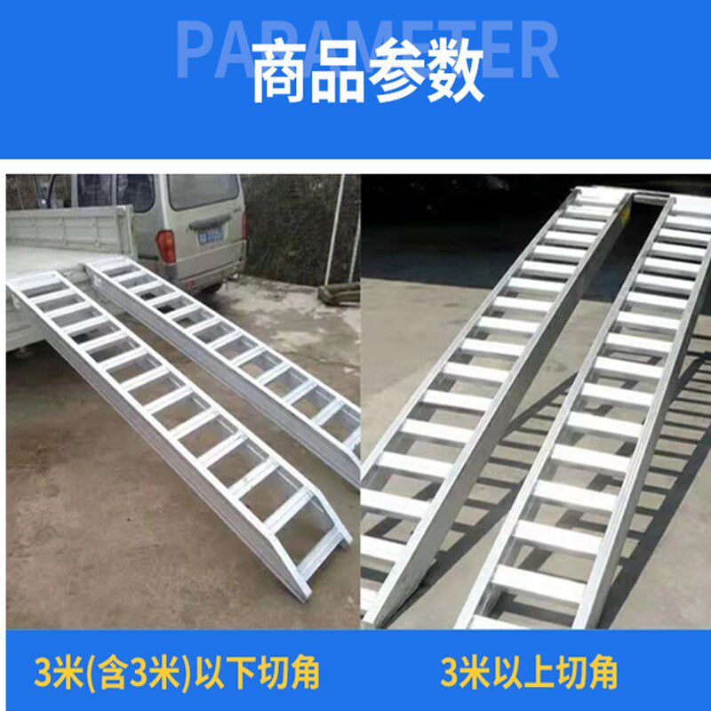 叉车爬梯铝合金跳板上车s梯小挖机爬梯挖机板车拖车铲车专用爬梯