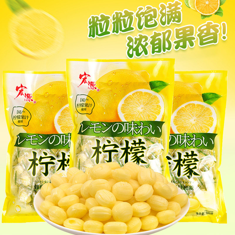 宏源蜂蜜柠檬糖果汁硬糖5斤散装水果味零食糖果招待婚庆喜糖批发_虎窝淘