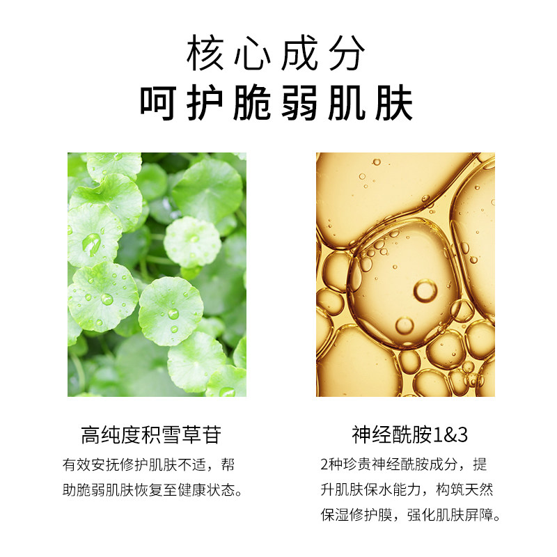 欧兰达屏障敏感肌舒缓修护修护乳液 欧兰达乳液/面霜