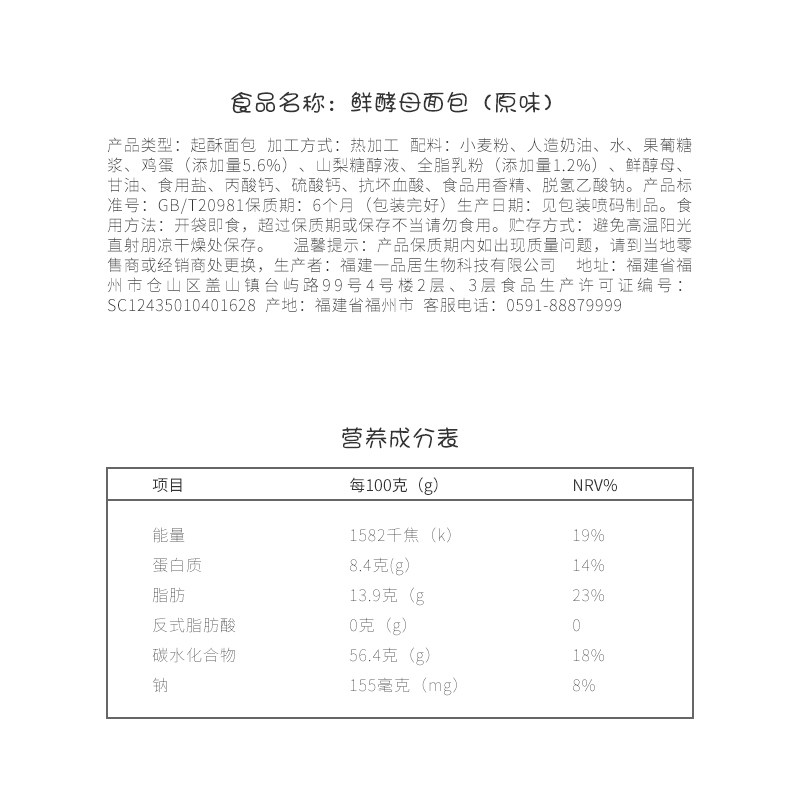 依品居手撕整箱蛋糕早餐代餐鲜酵母 依品居西式糕点