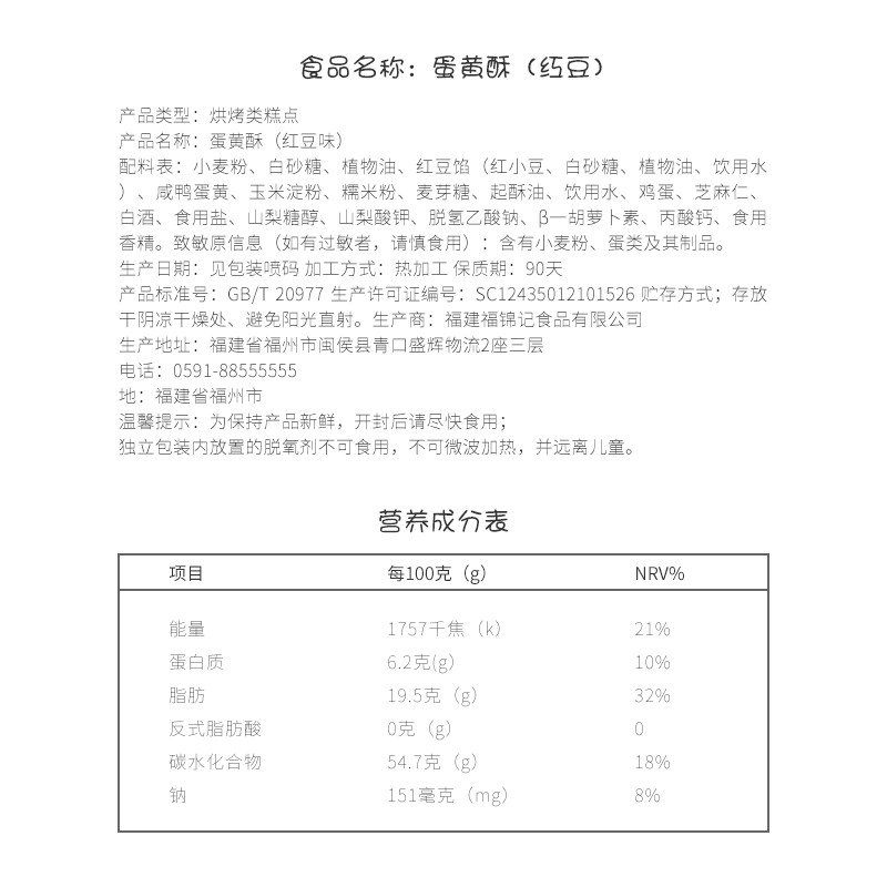 依品居红豆味早餐面包整箱蛋黄酥 依品居传统糕点