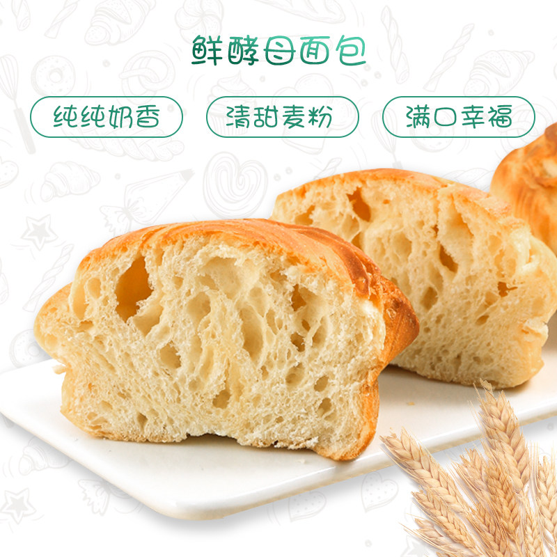 依品居手撕面包整箱奶香味鲜酵母 依品居西式糕点
