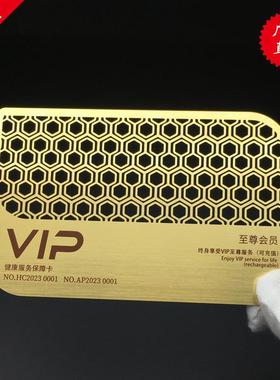 金属卡片不锈钢私人定 制至尊会员卡金属镂空丝印VIP拉丝金属卡