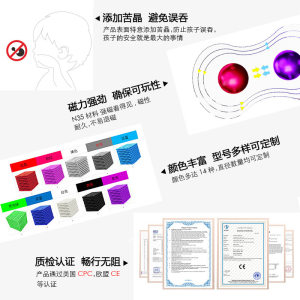 探索者益智磁力积木玩具散件巴克棒亚马逊彩色拼搭磁力棒玩具