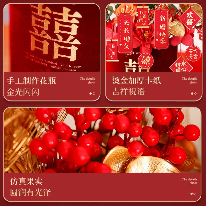 结婚礼福桶红果摆件婚房布置装饰喜字订婚宴摆台挂件婚庆用品大全 - 图2