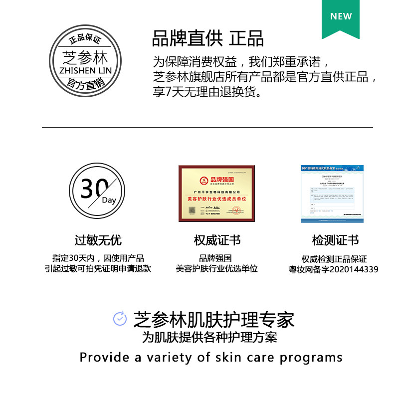 芝参林焕活紧致眼部去黑眼圈精华液 芝参林眼部精华