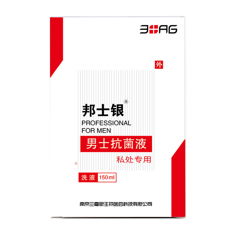  邦士银皮肤消毒护理（消）